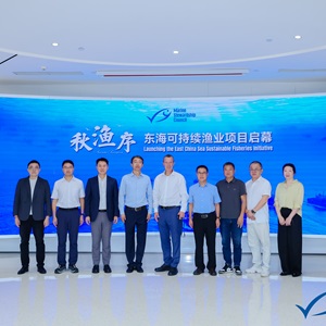 秋渔序——东海可持续渔业项目在前海盛大启幕汇聚产供销研多方力量，探索近海渔业可持续发展新路径