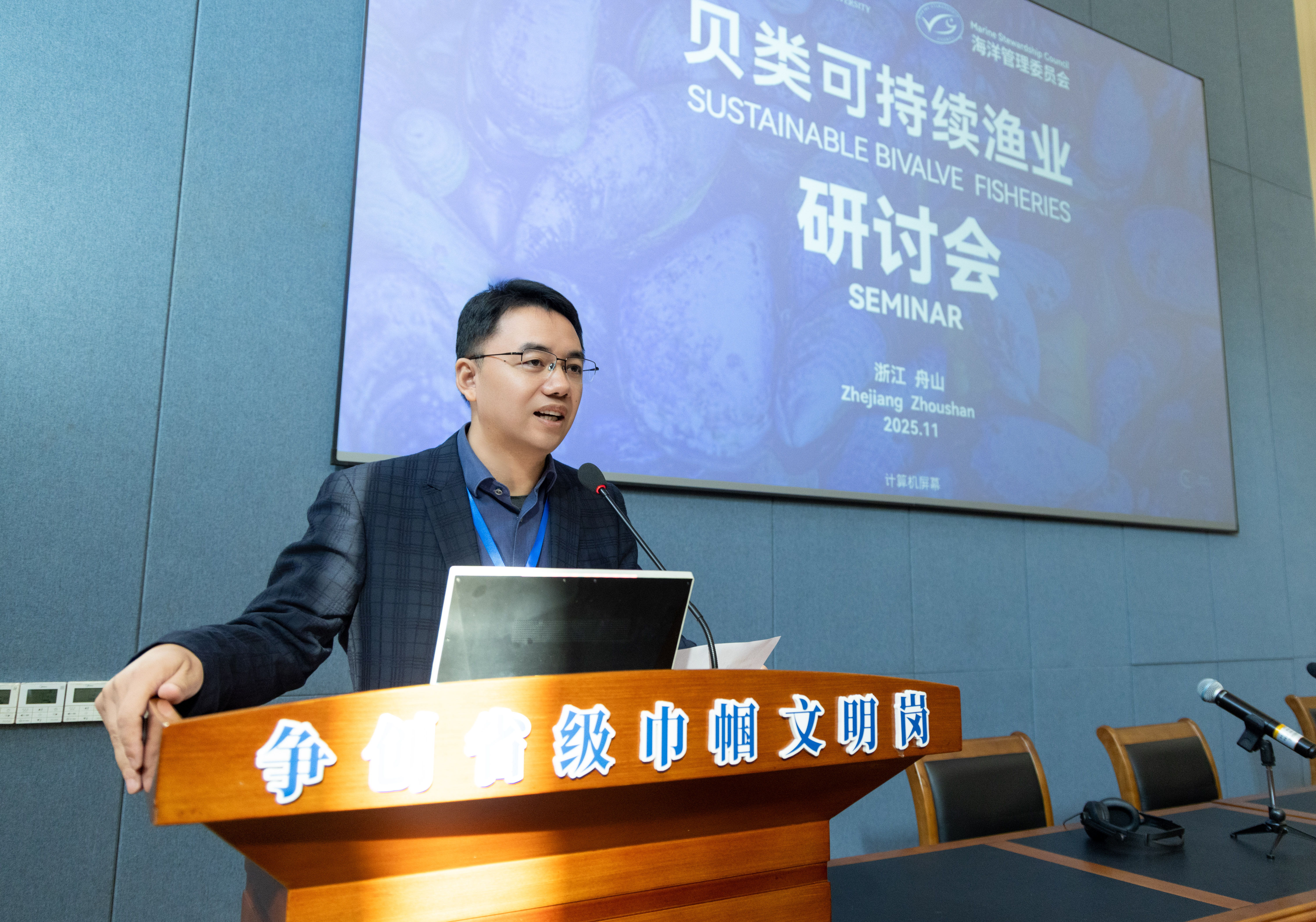 20251120_创新与标准赋能可持续渔业会议暨浙江海洋大学与MSC合作协议签署仪式-48