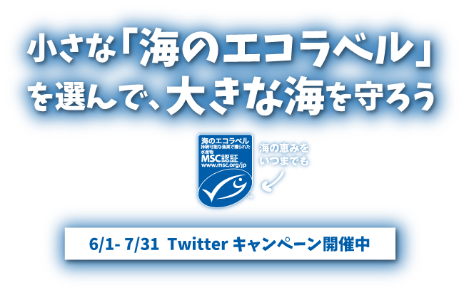 ホーム Marine Stewardship Council ホーム Marine Stewardship Council