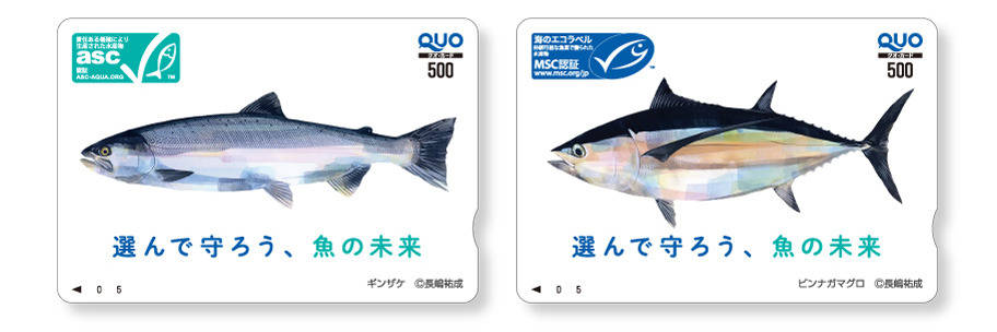SSW2021オリジナルデザインQUOカード