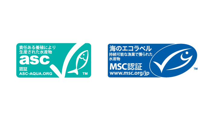「サステナブル・シーフード」の証、MSC「海のエコラベル」とASCラベル