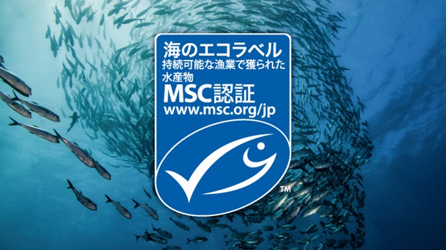 MSC「海のエコラベル」とは