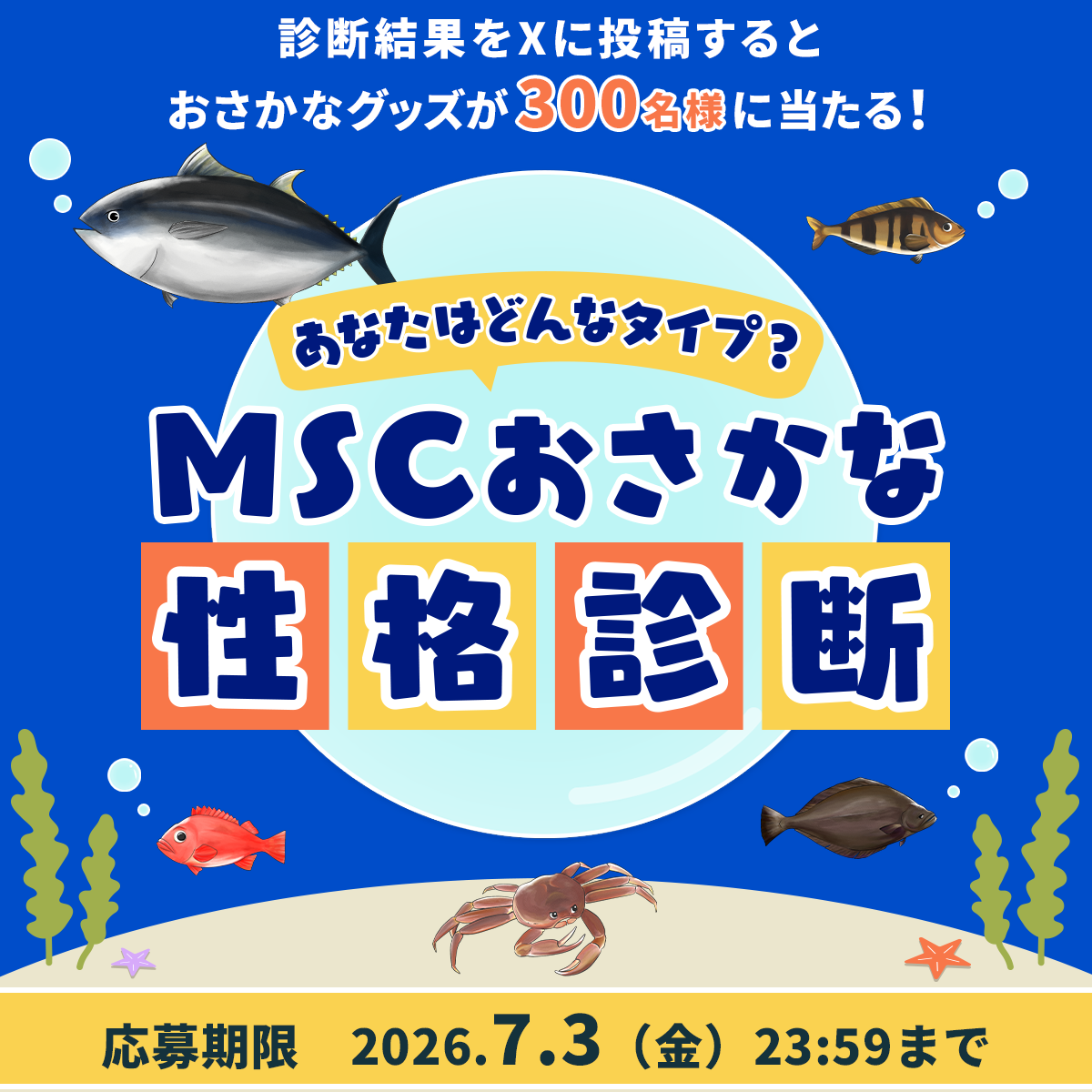MSCオリジナル再生紙レジャーシート