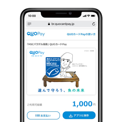 「MSCパラデル漫画」デザインQUOカードPay