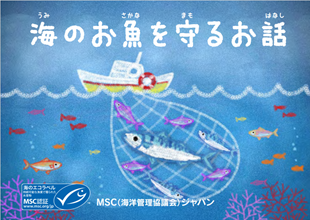 SSW2025 Prize C mini picturebook