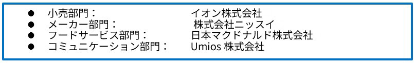 MSCジャパン・アワード2026_受賞事業者