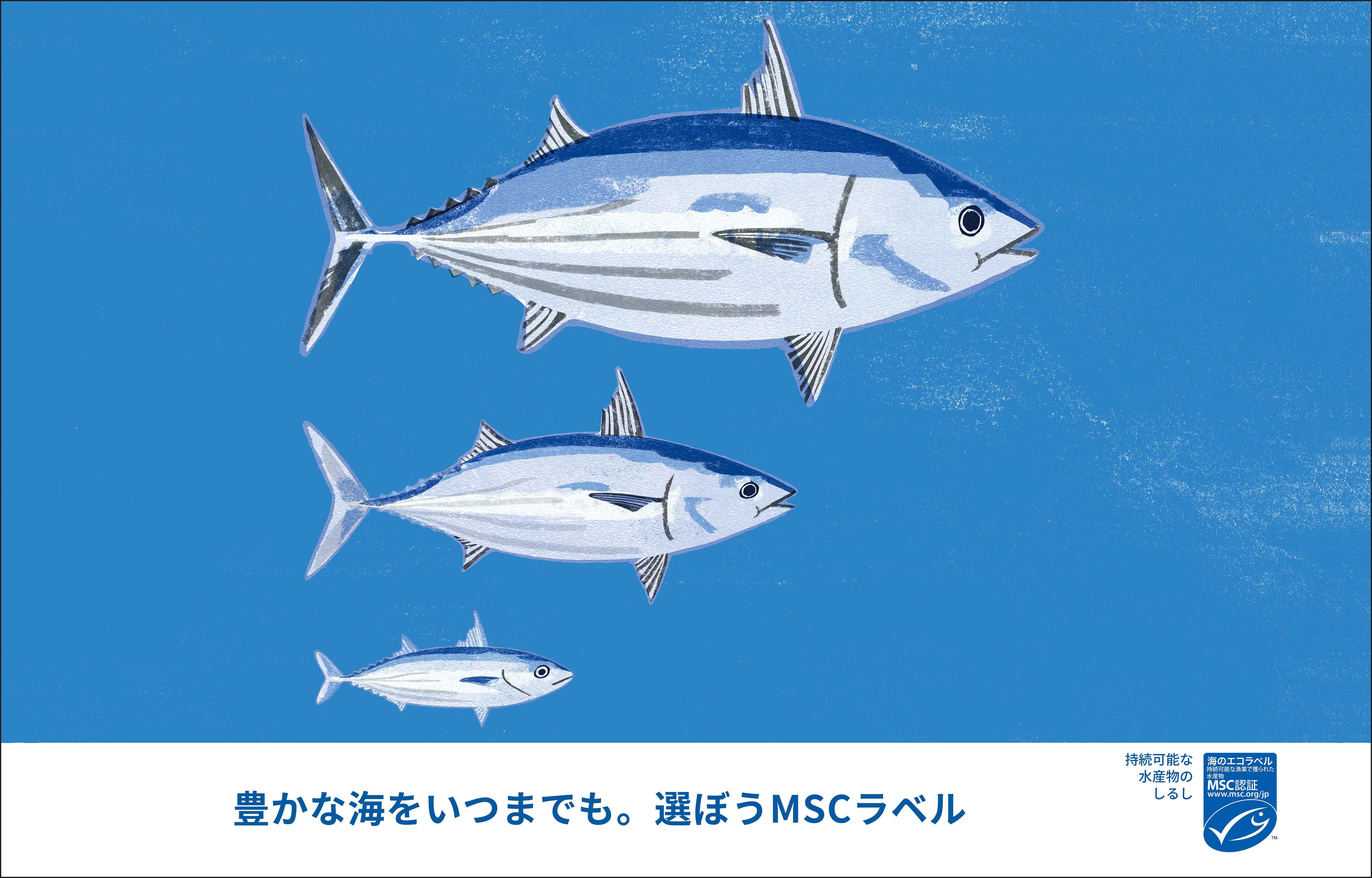 世界海洋デー2026キャンペーンプレゼント画像