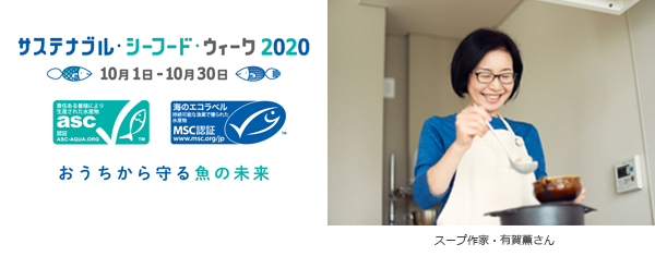 SSW2020_キービジュアル_有賀薫さん SSW2020_キービジュアル_有賀薫さん