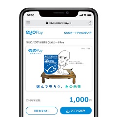 パラデル漫画 × MSC オリジナルデザイン QUOカードPay