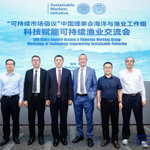 科技赋能绿色转型 深化国际合作“可持续市场倡议”中国理事会在深圳举办可持续渔业交流会