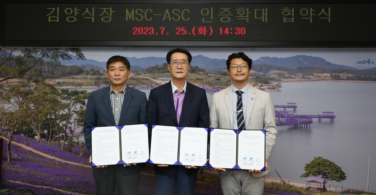 (230726 보도자료) MSC, 전남 신안군 & 풀무원식품(주)과 지속가능 수산물 저변 확대 위한 3자 MOU 체결