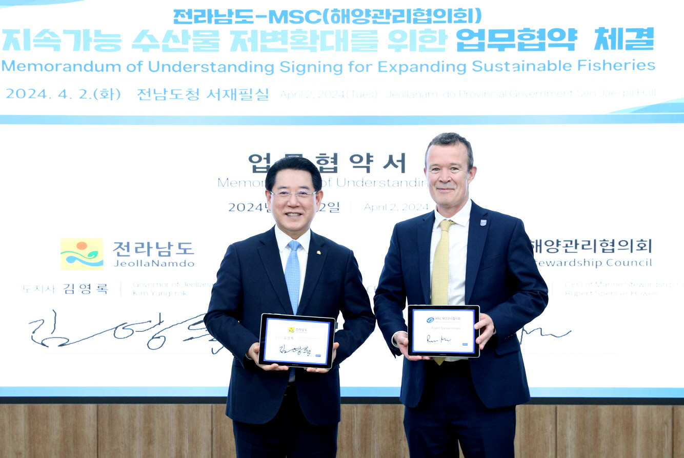 [크기변환](240402 보도자료 사진) MSC, 전남도와 지속가능 수산물 저변 확대 위한 MOU 체결