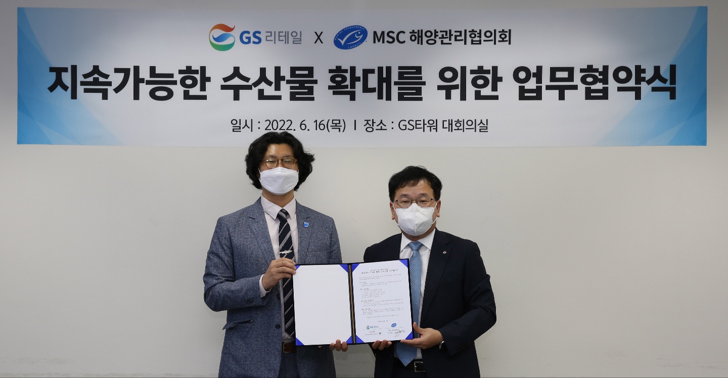 [크기변환]MSC-GS리테일 지속가능 수산물 가치 확산 위한 MOU 체결식