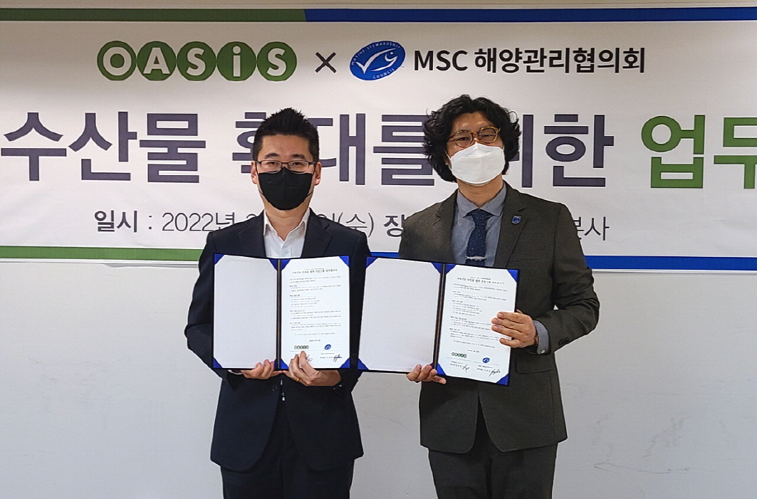 [크기변환][크기변환][수정][수정]MSC - 오아시스 업무협약식 사진