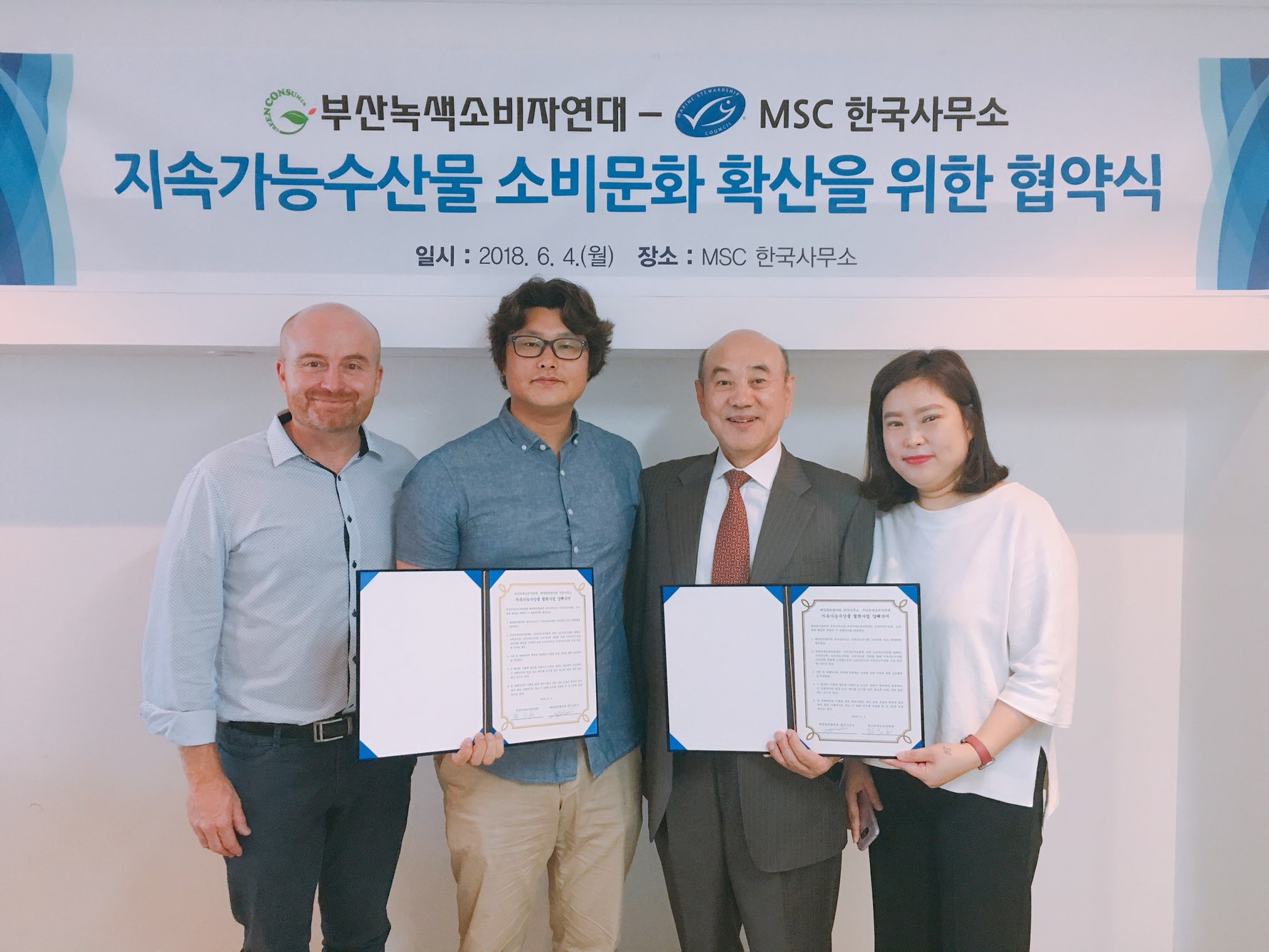 MSC-부산녹색소비자연대 MOU