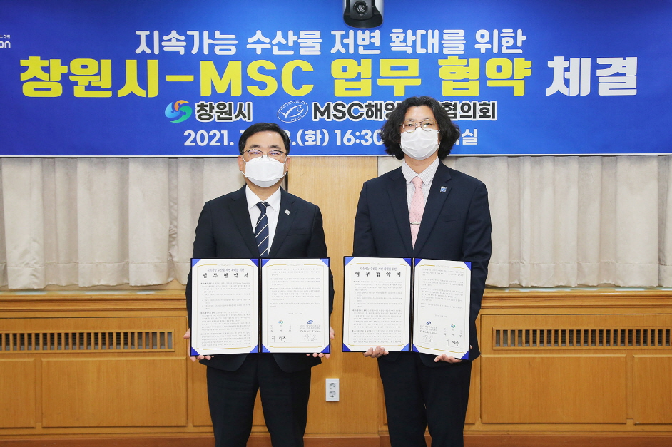 MSC-창원시와 지속가능 수산물 저변 확대를 위한 업무 협약 체결 사진