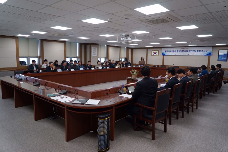 MSC, ‘통영 굴 지속가능어업 추진’ 위한 워크숍 개최 MSC, ‘통영 굴 지속가능어업 추진’ 위한 워크숍 개최
