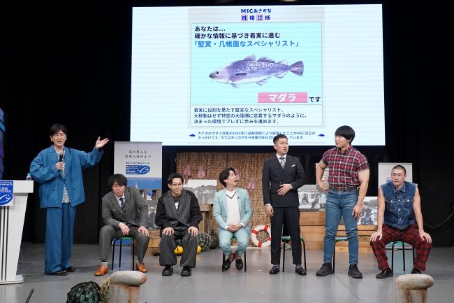 「豊かな海をいつまでも。選ぼうMSCラベル」キャンペーンオープニングイベント 「豊かな海をいつまでも。選ぼうMSCラベル」キャンペーンオープニングイベント